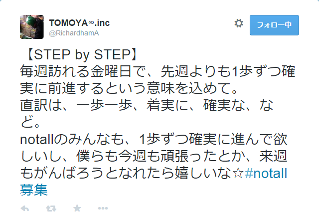 step_tomoya