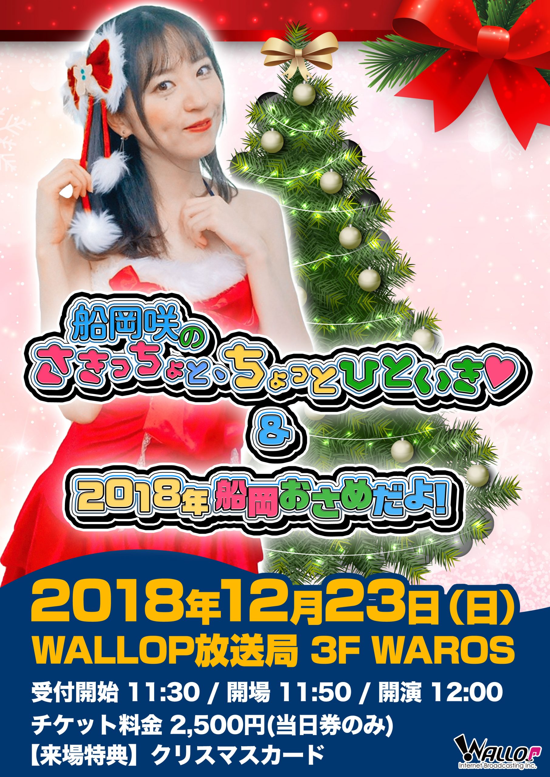 過去番組の掲載画像