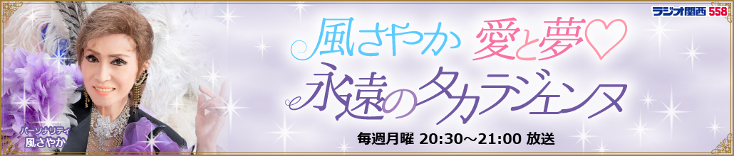 過去番組の掲載画像