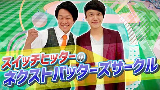 過去番組の掲載画像