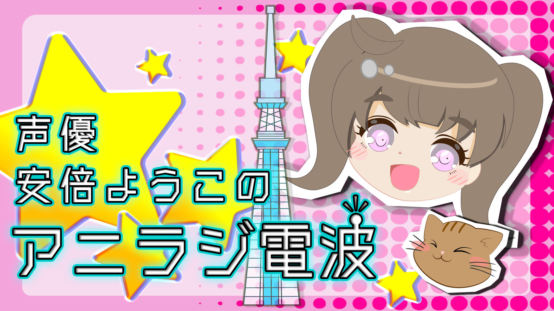 過去番組の掲載画像